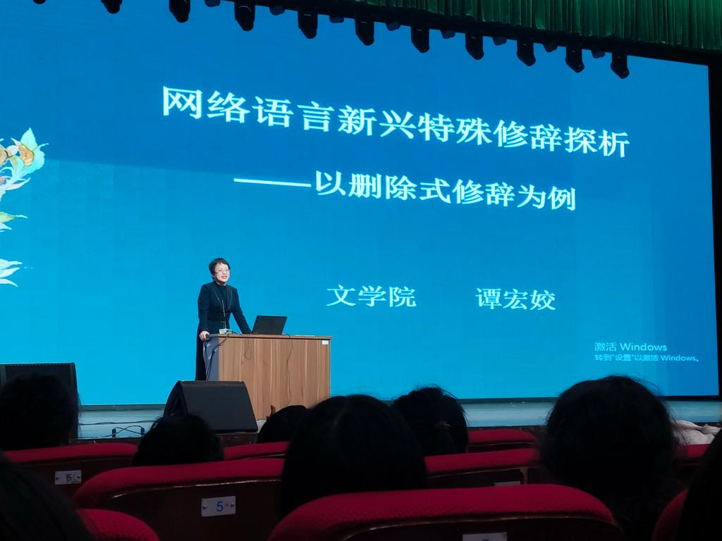 Macintosh HD:Users:abc:Desktop:bwin必赢“盛德讲坛”系列讲座——网络语言新兴特殊修辞探析:7896d4fb616acb1eafec7b81cf3600e.jpg